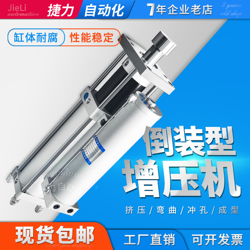 捷力 倒装气液增压缸MPT PT ST1T3T5T10T气动增压气缸