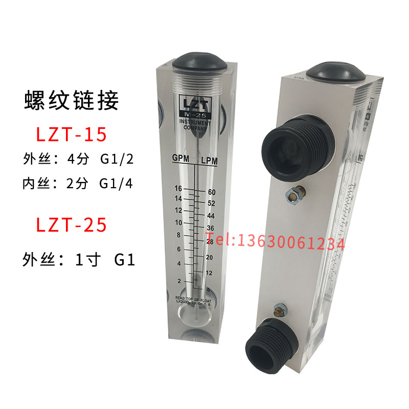 余姚远大LZMLZT-15T面板式流量计水液体气体转浮子高精度带调节