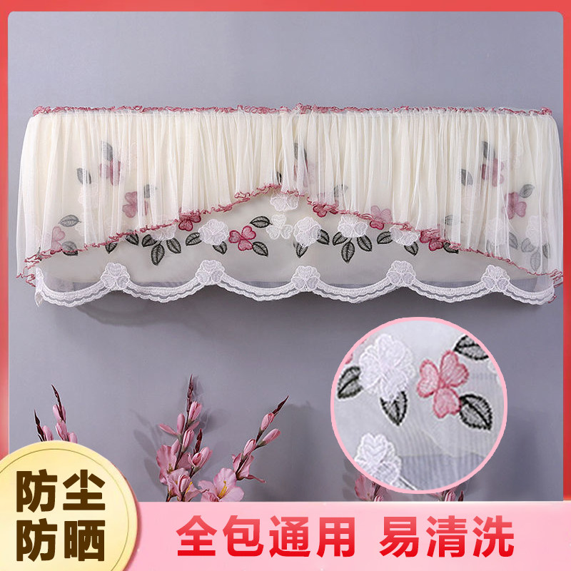 三菱空调防尘罩挂机开机不取壁挂式通用月子遮风帘盖巾1.5匹布艺w