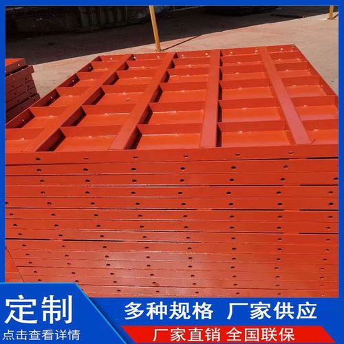 钢模板建筑混凝土钢模板建筑防撞墙桥梁平面钢模板水沟模板异形