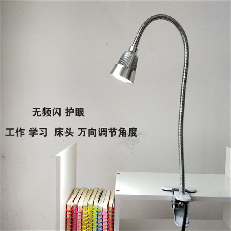 长臂万向夹子式LED小台灯工厂机床学习阅读床头宿舍家用工作插电