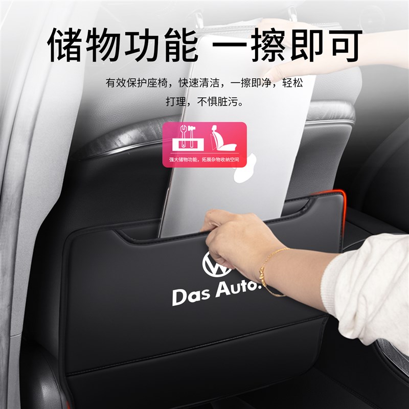 2023款大众速腾座椅防踢垫后排椅背耐脏防刮汽车用品大全车内装饰