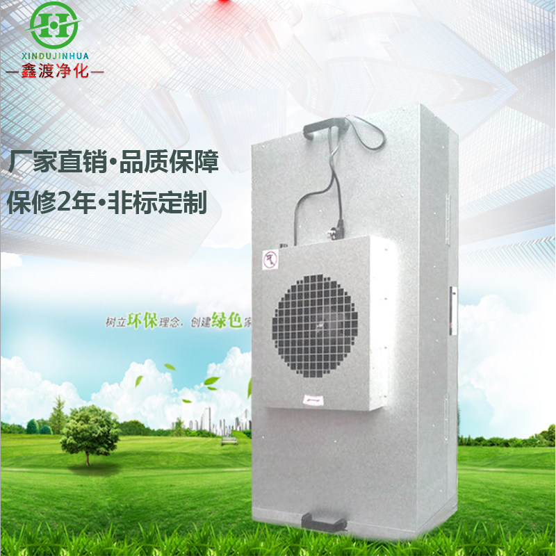 FFU工业空气净化器无尘车间风机过滤单元层流罩洁净棚百级千级