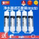 五级家用净水器韩式 一体通用滤芯超滤膜树脂滤芯阳离子软化水碱