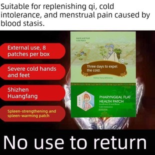 手脚是怕冷 凉体贴男女四肢是凉体气血出汗疏湿暖体贴