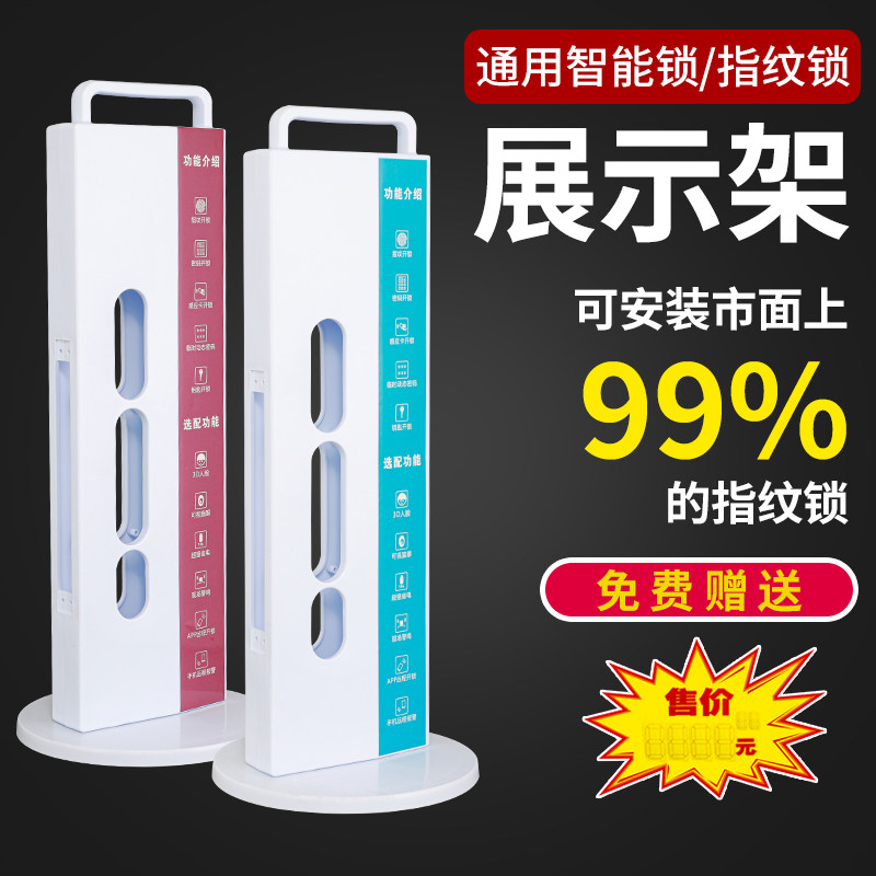 智能锁展示架指纹锁锁架旋转ABS高分子材料锁架子通用款高档展架