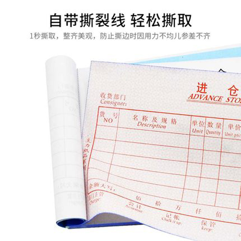 主力8K32K进仓单出仓单二联三联四联单栏多栏32开5 8行出仓单无碳