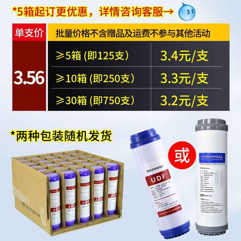 净水器10寸颗粒碳滤芯通用UDF颗粒活性炭滤芯纯水前置滤芯