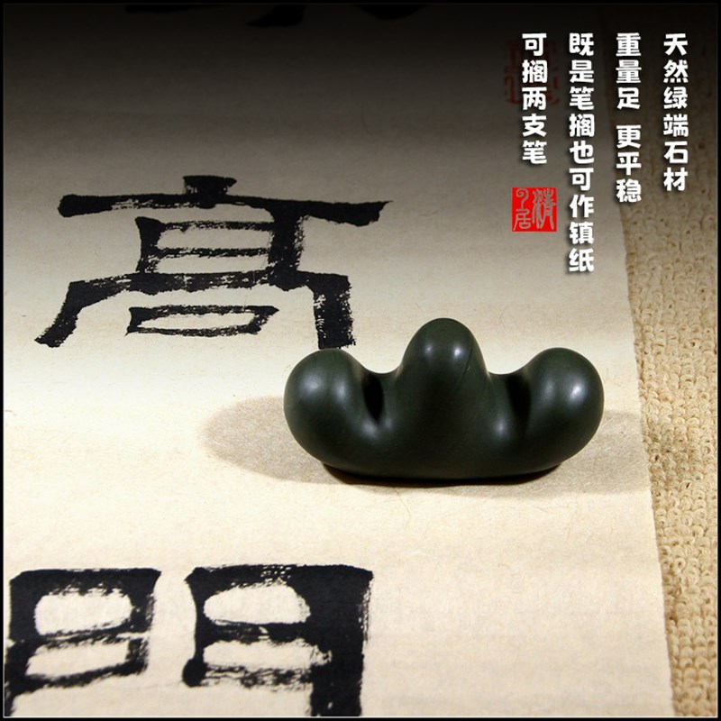 肇庆端砚绿端元宝笔架山书法笔搁纯手工制作天然原石取材文房摆件