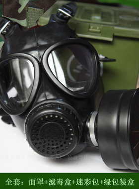 防毒面具综合病毒滤毒罐87型FMJ05毒烟气防护化学核辐射防毒面罩