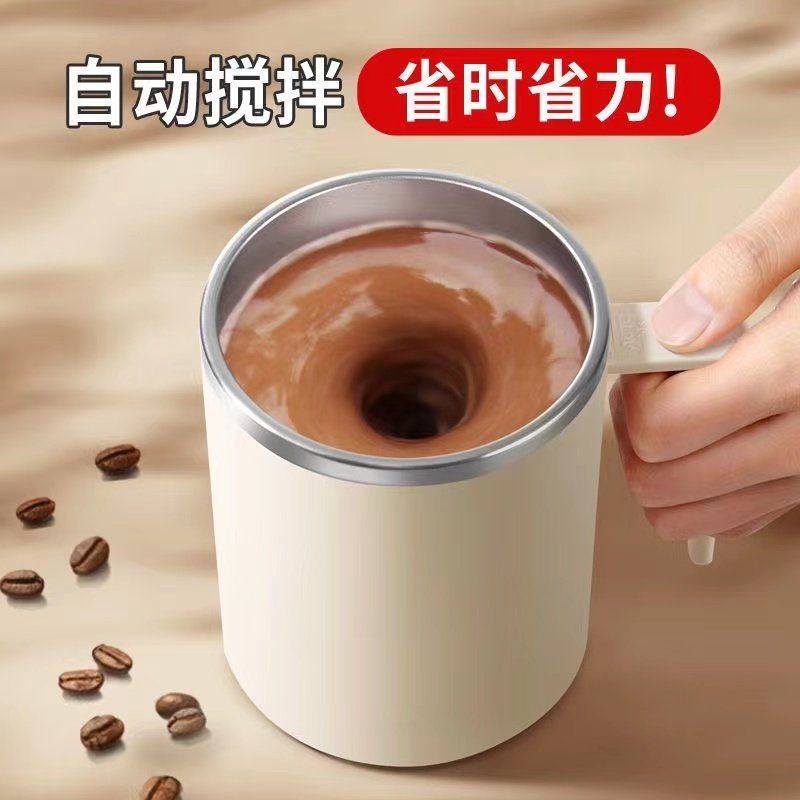 新款全自动搅拌杯咖啡杯机磁力电动充电款旋转冲奶蛋白粉高档杯子