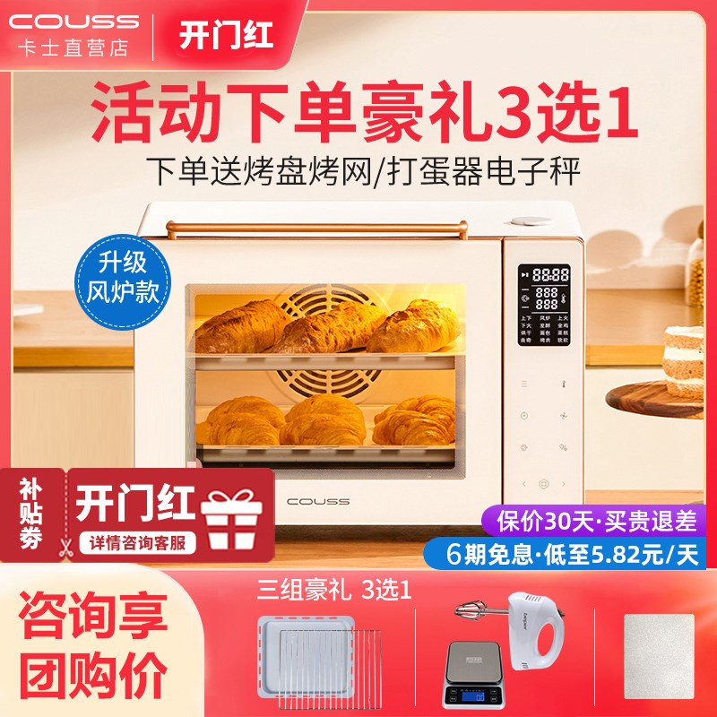 couss/卡士 CO540升级款家用小型陶瓷电烤箱发酵风炉平炉蒸汽喷雾