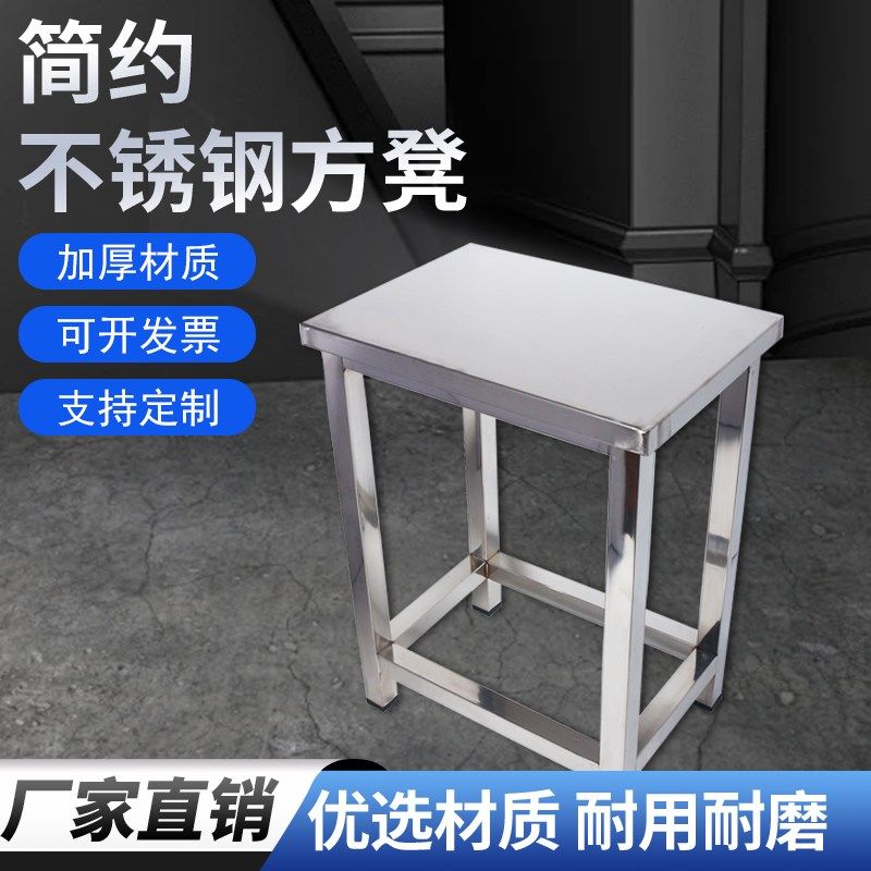304不锈钢凳子医院实验室流水线加厚耐用梯形高矮凳工厂定制方凳