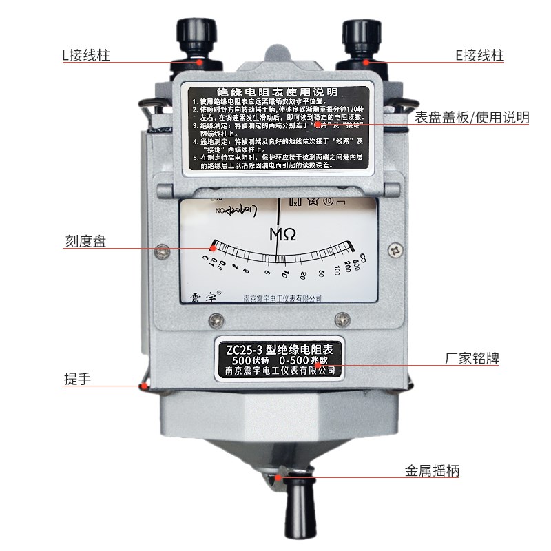 南京震宇ZC/ZC11D摇表0V兆欧表1000V/00V绝缘电阻测试仪
