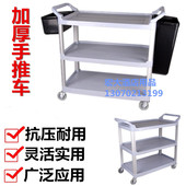 三层加厚餐车多用途手推车塑料碟盘收碗车酒店餐厅餐车流动服务车