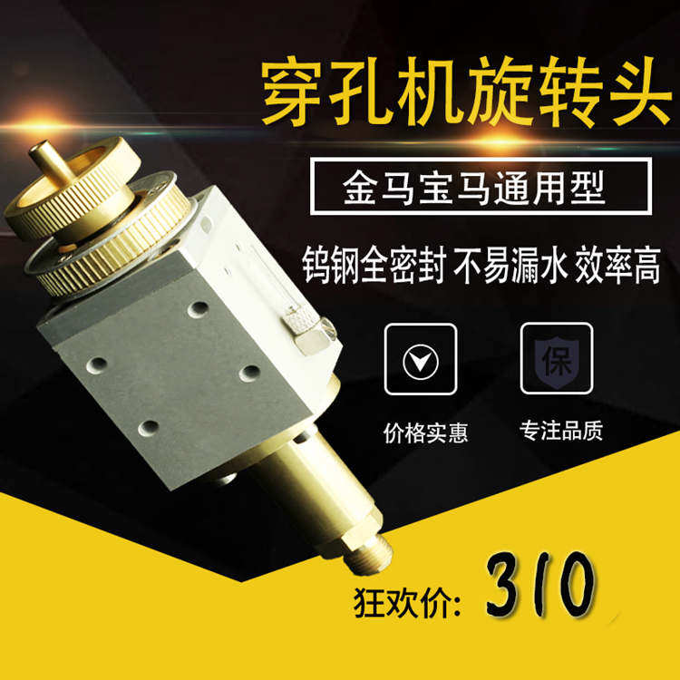 线切割配件穿孔机打孔机细孔小孔放电机旋转头金马宝玛机旋转头通
