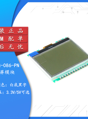 【集芯电子】12864G-086-P液晶模块COG 3.3V/5V液晶屏显示模块