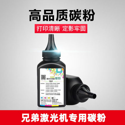 高品质碳粉适用兄弟 DCP-7080D 7180DN 7380 1618 1919 1608 1218