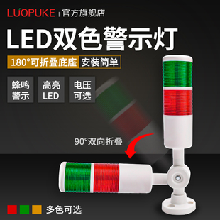 二层机床警示灯设备运行讯号灯CNC加工指示灯多层警示灯TY50