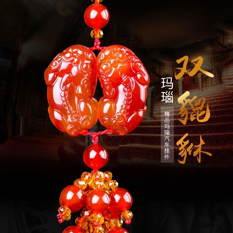 汽车挂件玛瑙貔貅挂饰车内吊饰用品玉石吊坠后视镜保平安符车饰品