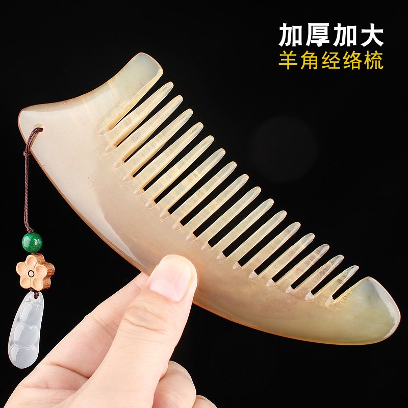 白牛角梳子防家用头部经络梳宽齿卷发梳头皮按摩羊角梳静电头疗梳