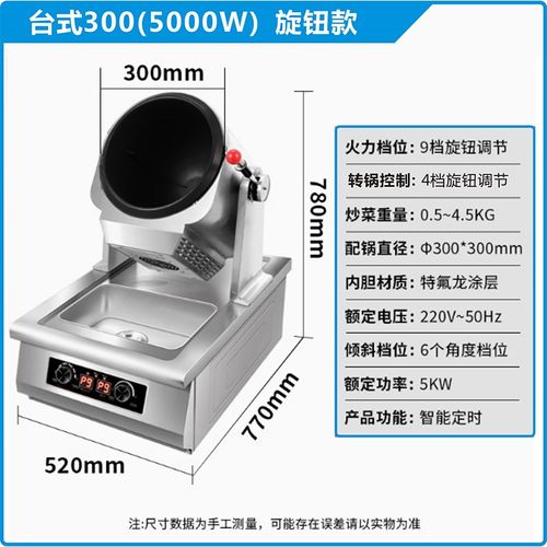 御灵滚筒炒锅 自动炒菜机 智能炒粉机 炒饭机 炒面机 电动炒锅