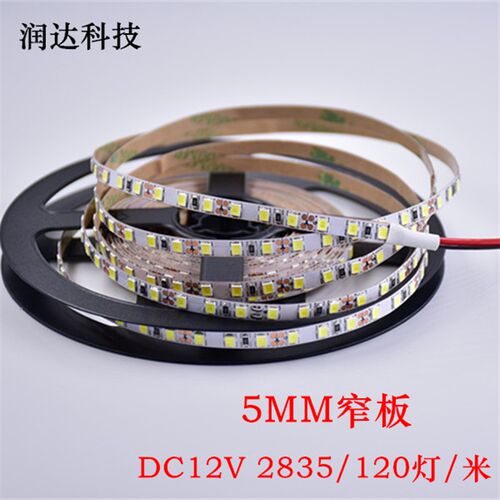 led灯带12V超薄超窄5mm宽灯条2835贴片板灯箱广告装饰暗槽软灯条