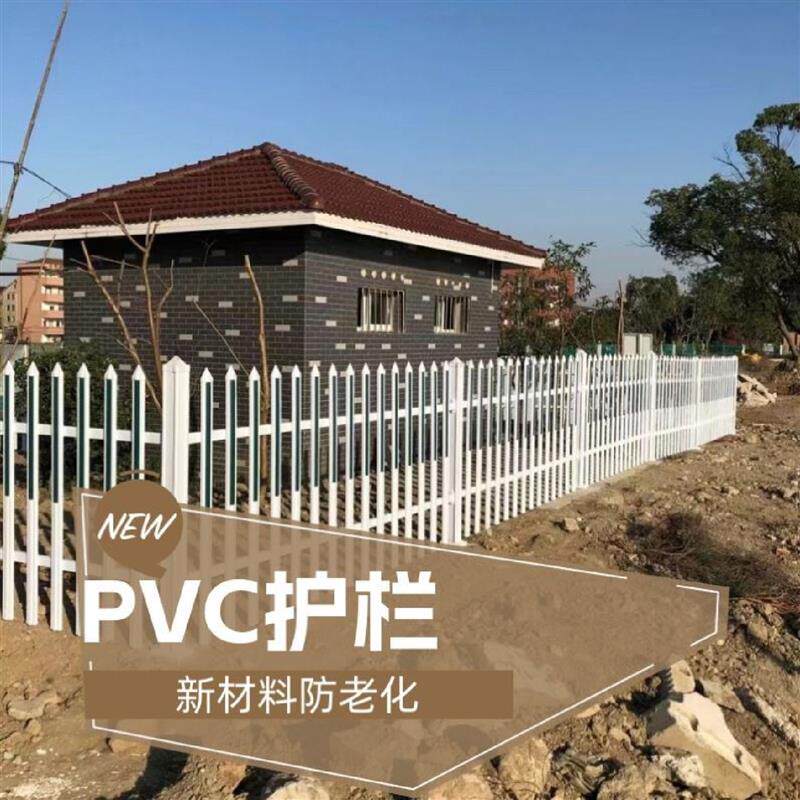 塑钢栏杆变压器护栏幼儿园围栏围墙护栏篱笆花草栅栏电力围栏