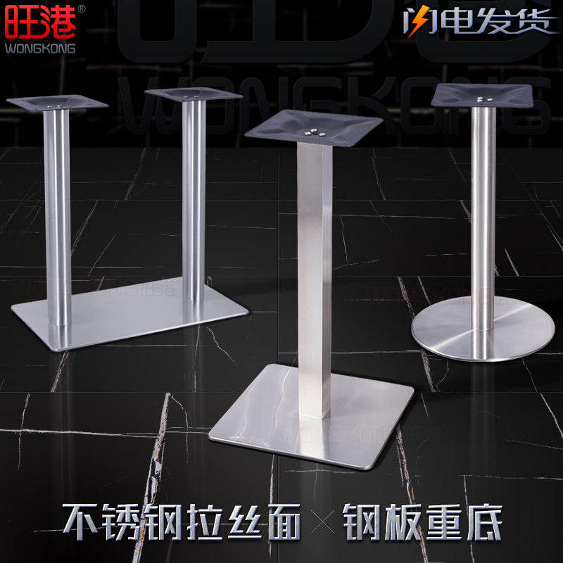 不锈钢桌脚桌腿支架金属铁艺底座桌架子餐厅方桌支撑餐桌拉丝时尚