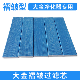 L01褶皱滤网5片 KJ270F 适配大金空气净化清净机MC75LSC MC80LSC