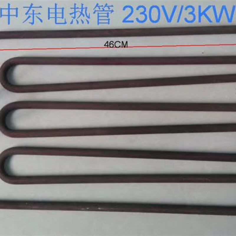 佳斯特中东烧烤炉发热管 电热管 加热管 电热丝 原厂配件 发热丝