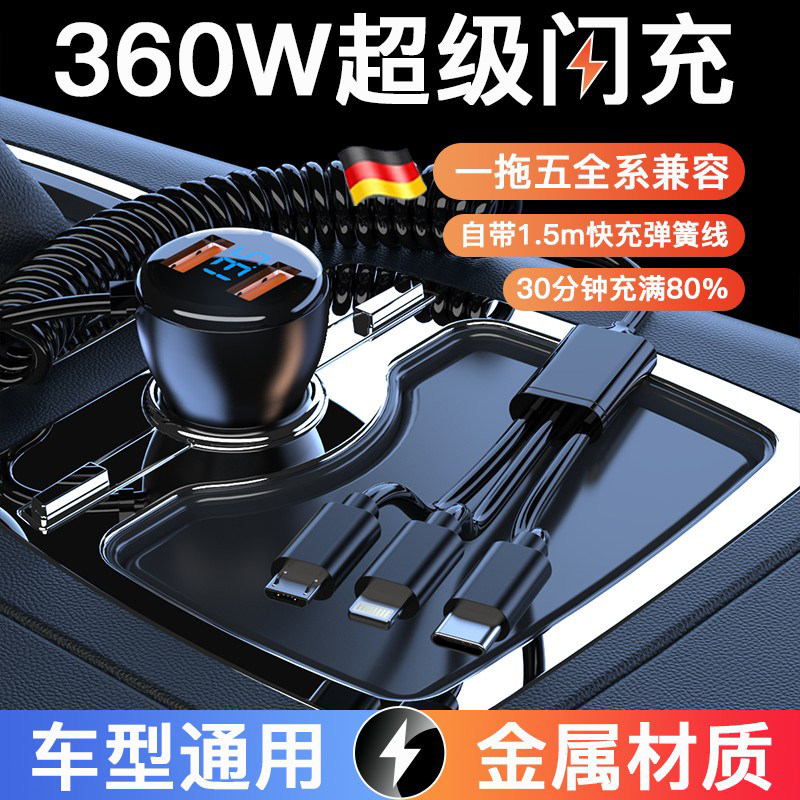德国车载充电器点烟器转换插头一拖三超级快充汽车充电器USB接口