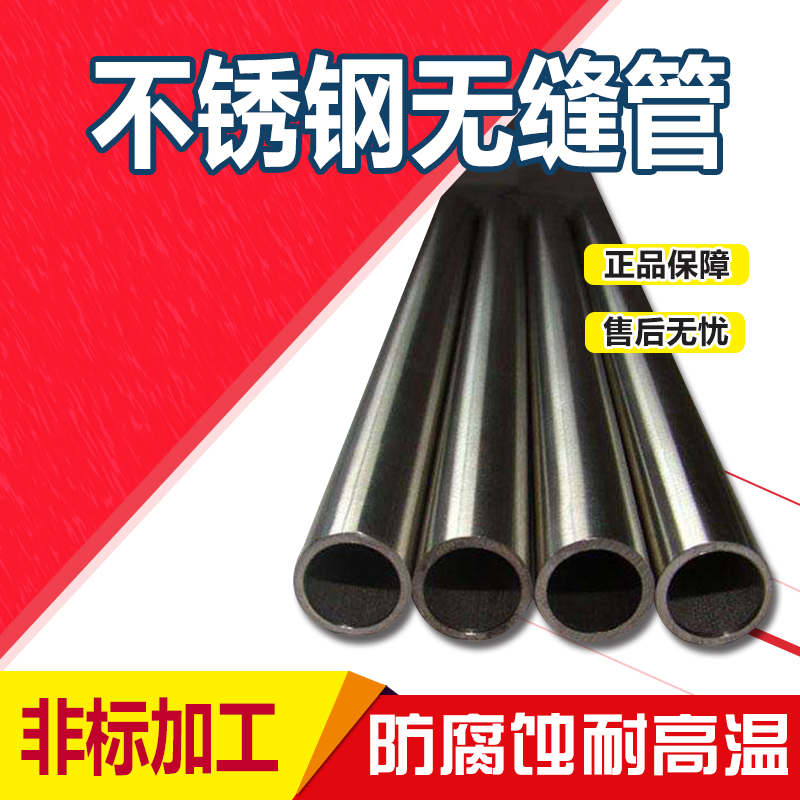 30 31L不锈钢管材空心圆管加厚精密无缝毛细管光亮管工业厚壁管