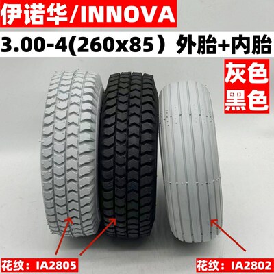 伊诺华INNOVA电动车外胎3.00-4内外胎260x85里外带10寸充气轮胎