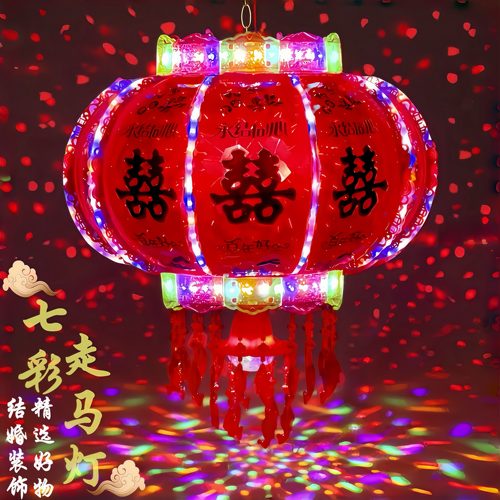 结婚喜字灯笼电动旋转走马灯七彩led阳台大门口宫灯挂饰新婚装饰