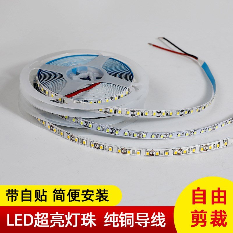 自粘氛围彩色酒柜灯带led灯条V低压灯带柜子红光蓝光绿光黄光