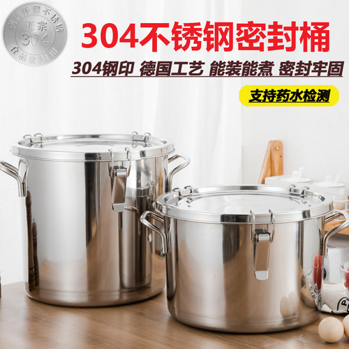 米桶米缸家用304不锈钢密封防潮防虫50斤装面桶加厚储米箱10-30斤