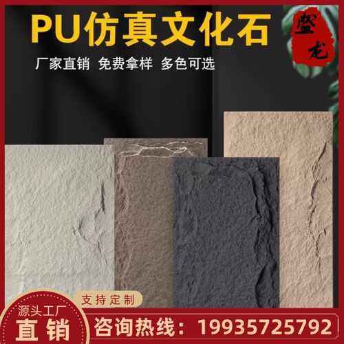 安徽pu石皮蘑菇石背景墙仿真石材轻质文化石人造新型天然文化砖