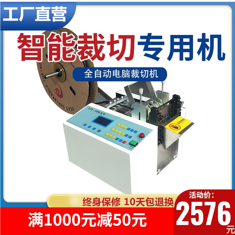 全自动电脑裁切机热缩管切管机剪PVC铁氟龙硅胶管裁管机切割机