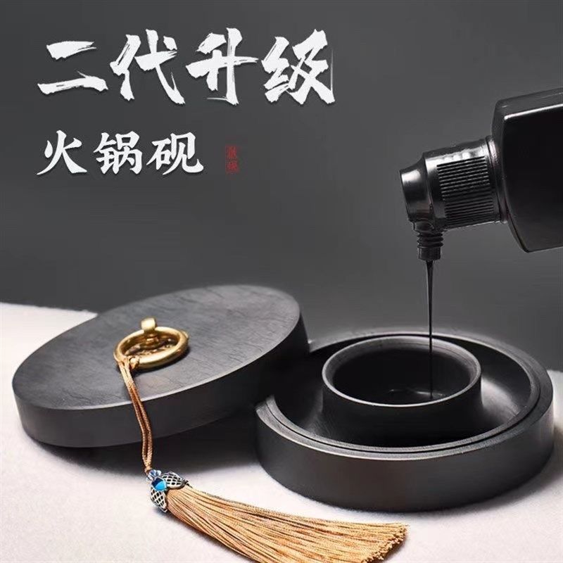 火锅砚新款多功能免洗砚台保湿不干墨可磨墨文房书法练字