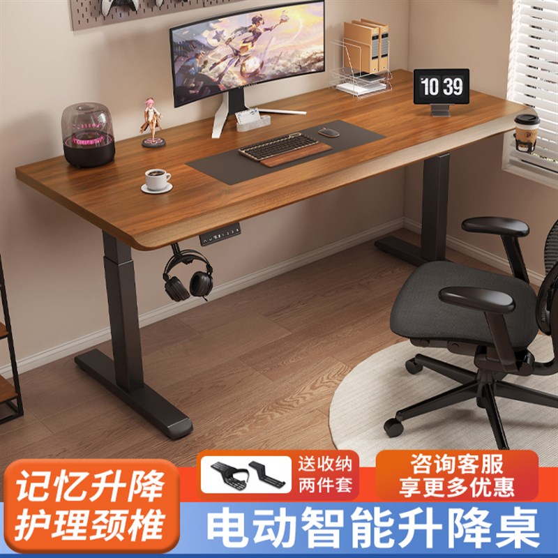 实木电动升降桌智能电脑桌可升降电竞桌子家用学习办公书桌工作台