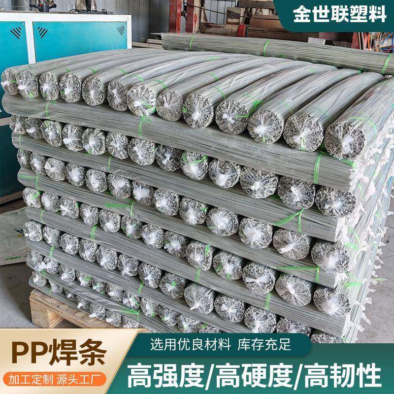 PP焊焊条厂家多规格pp塑料条热熔修用全单股颜色补齐聚丙SYS烯pp