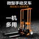 电动叉车手型动液压堆高ATQ机小升降家用轻便小微型搬运升高卸车