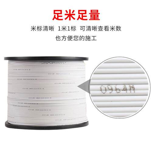 速亿通电信豪级1000缆米光纤线室内2芯白色2钢丝线GJXH-2B1户内皮