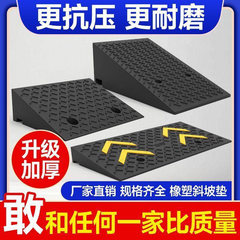 室外台用阶垫门车槛马路牙子ICW货车实心斜坡垫板汽上坡垫爬坡家