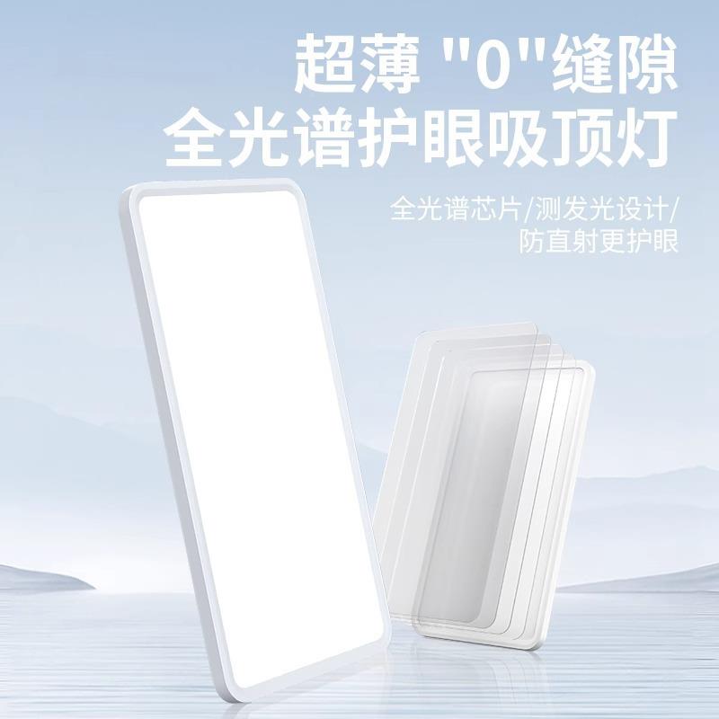 客薄全光谱护眼472厅灯现超代简约大气led吸灯顶全屋套餐大厅主灯