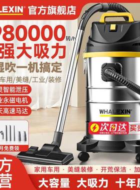 鲸83560森吸尘器用大吸力湿干两用洁商用开荒保工业用美缝家汽车