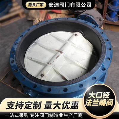 D342X-阀16Q法GTN兰蝶阀341X-D16Q大口径法兰蝶涡轮涡轮传双动偏