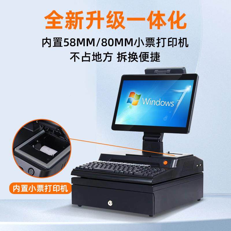 中英文Windo银ws收银机超447市便利店触摸收零机便利店售收银一体