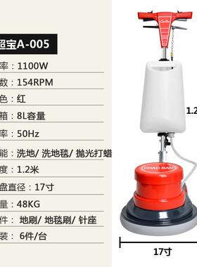 超宝-005OSW洗地毯清地板打A蜡刷地机酒店手机推式洗地机洗地毯机